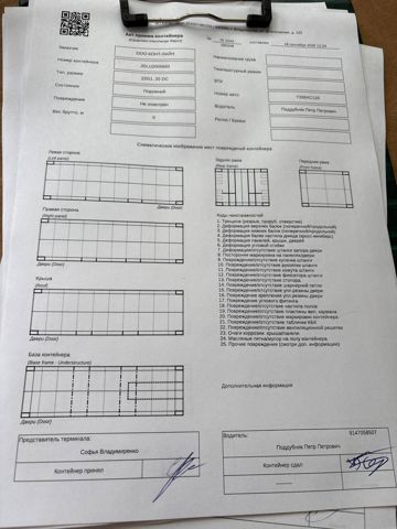 Контейнер 20DC №JDLU2005660