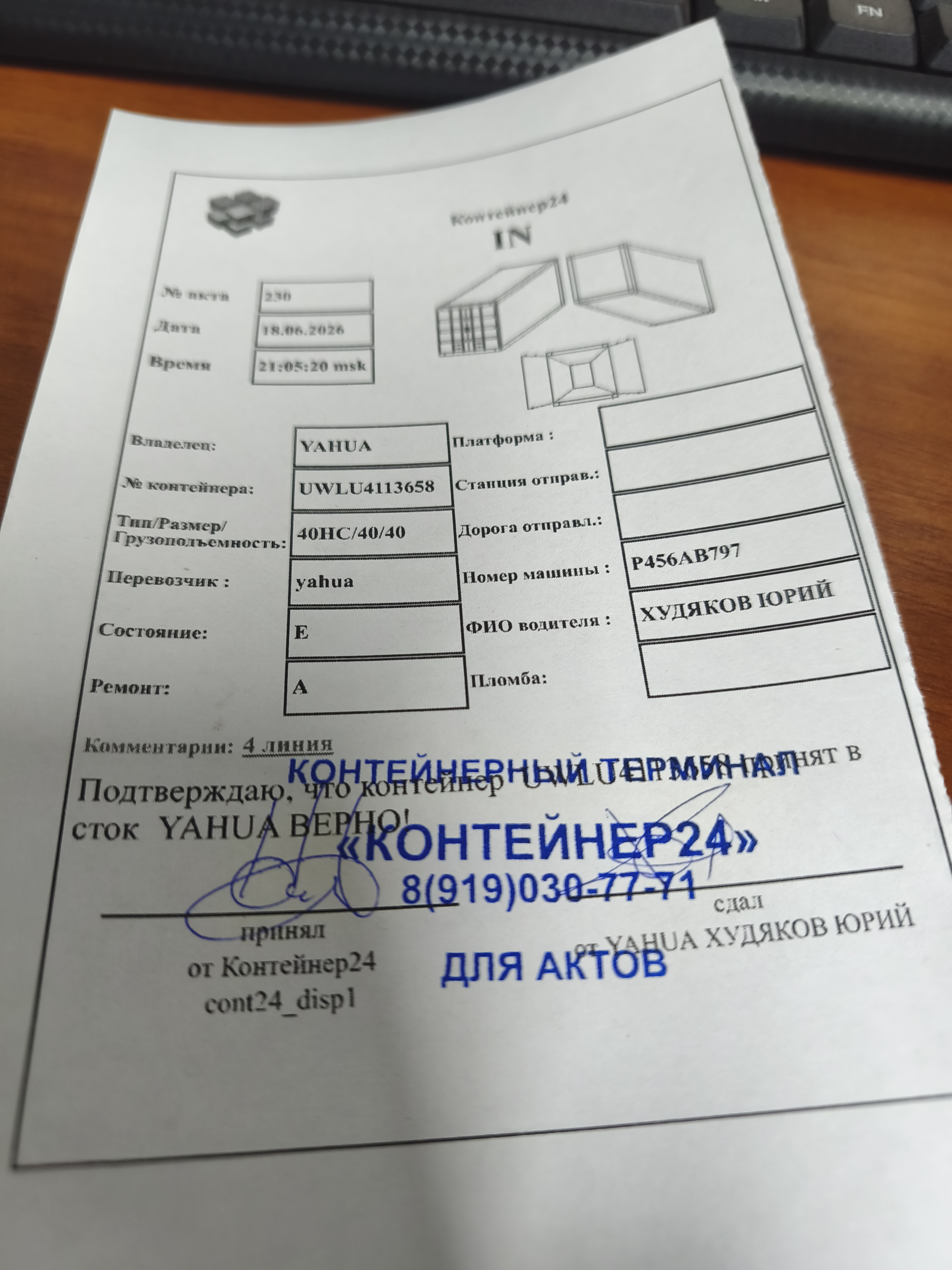 Контейнер 40HC новый №UWLU4113658, фото 7
