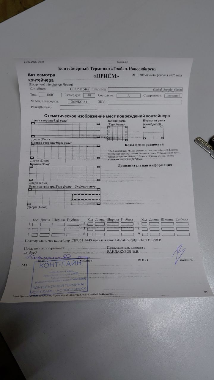 Контейнер 40HC новый №CIPU5116449, фото 10