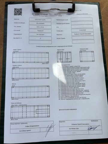Контейнер 20DC №JDLU2025902