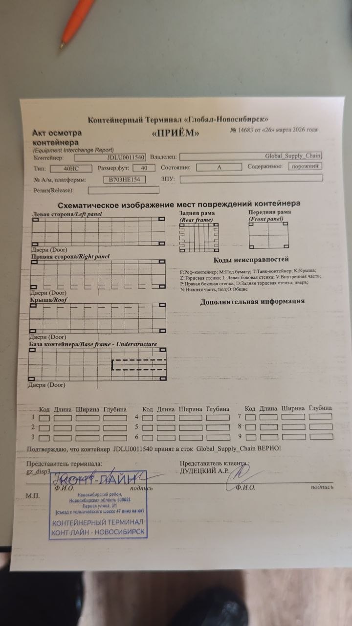 Контейнер 40HC новый №JDLU0011540, фото 10