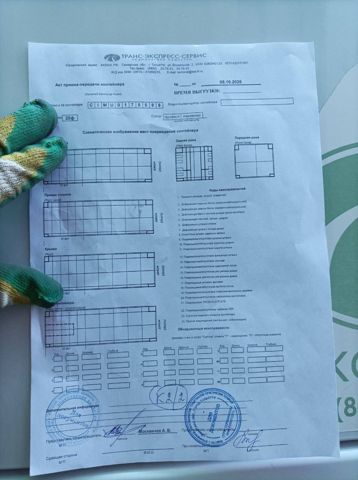 Контейнер 20DC №CIMU0175598