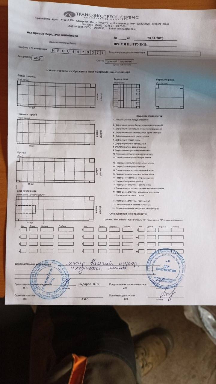 Контейнер 40HC новый №HPCU4979377, фото 14
