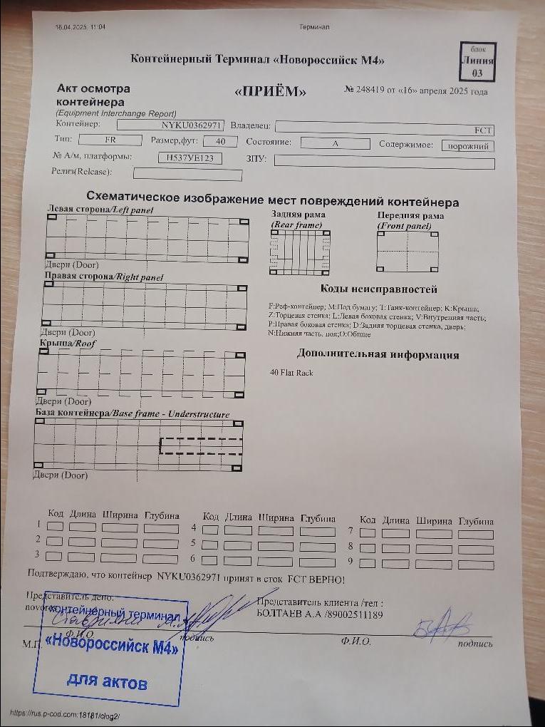 Контейнер 40FR б/у №NYKU0362971, фото 6