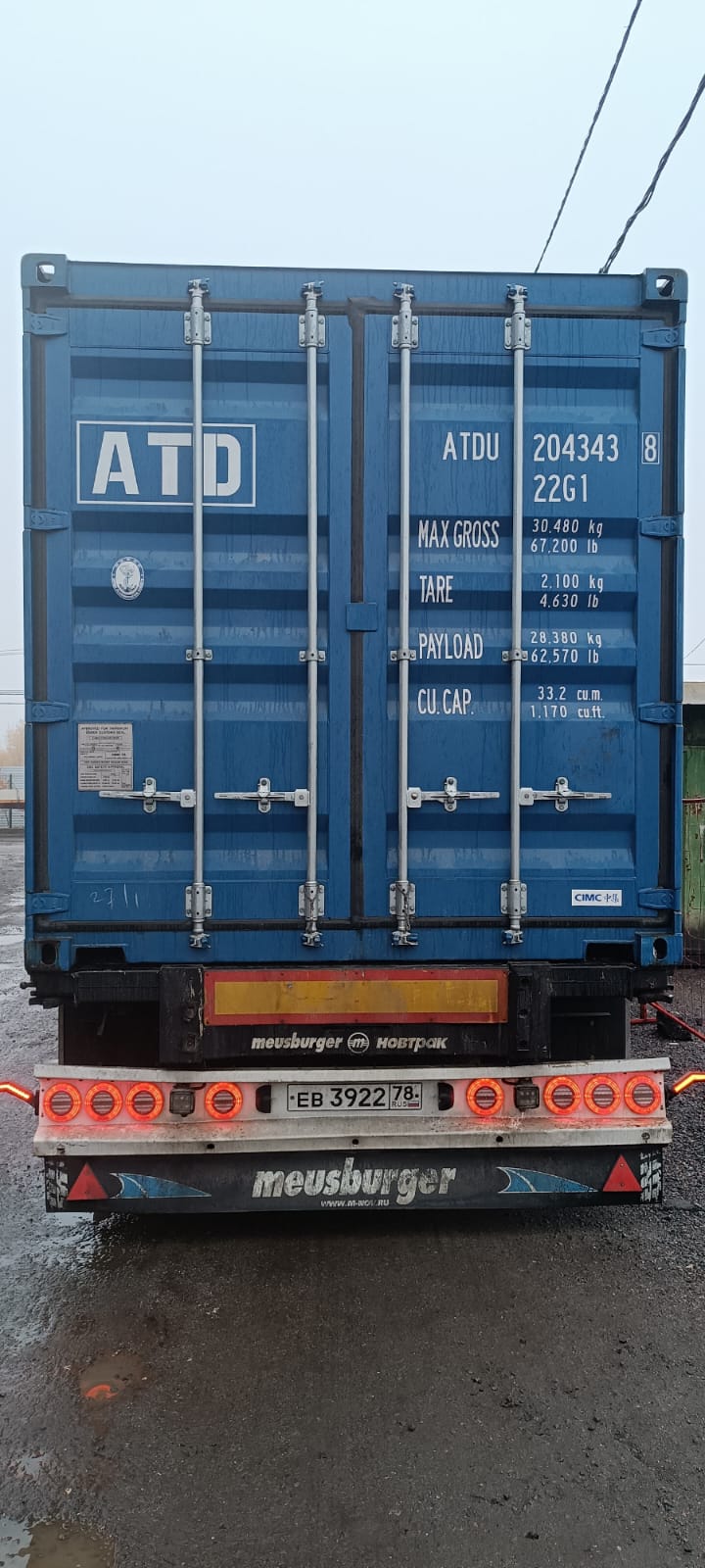 Контейнер 20DC новый №ATDU2043438, фото 2