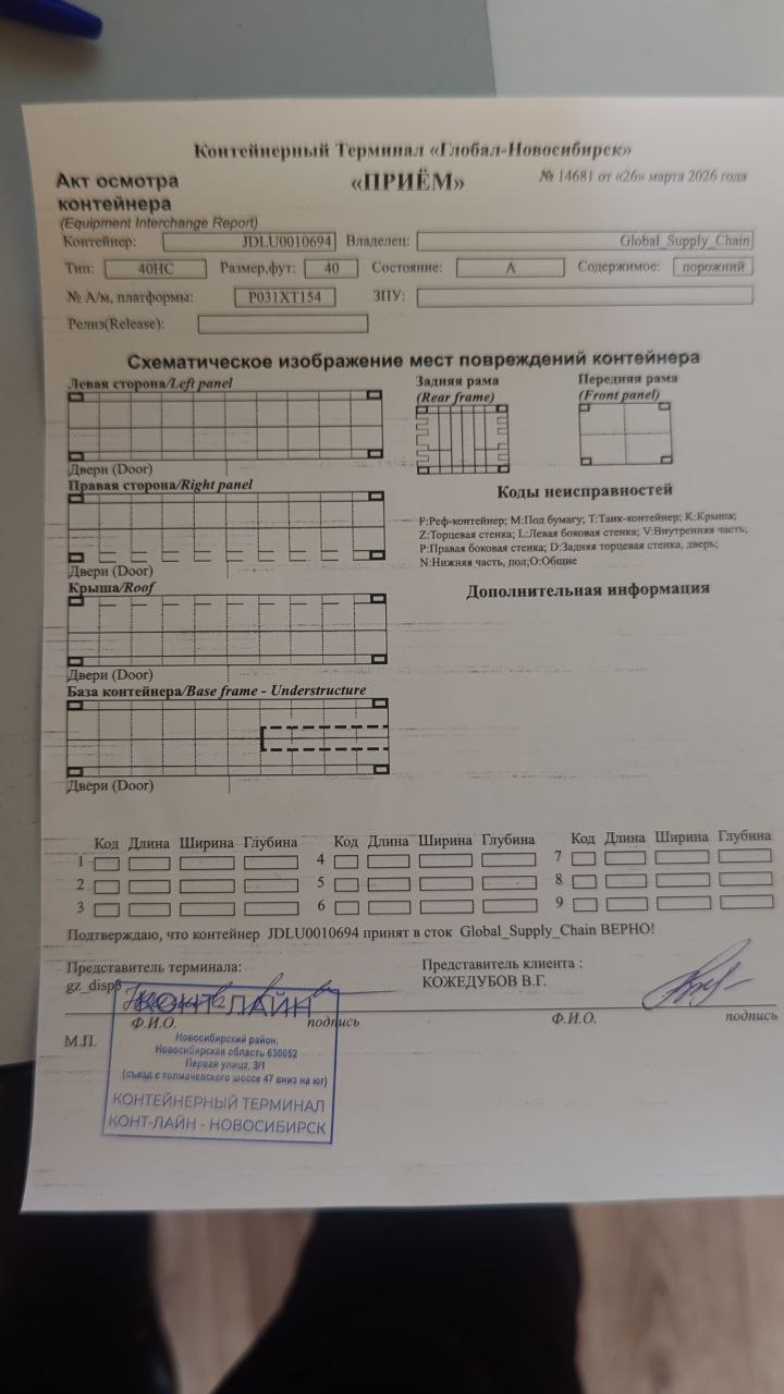 Контейнер 40HC новый №JDLU0010694, фото 11