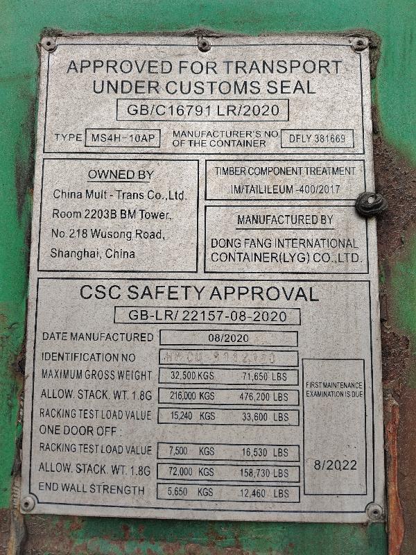 Контейнер 40HC б/у №HMCU9112110, фото 2