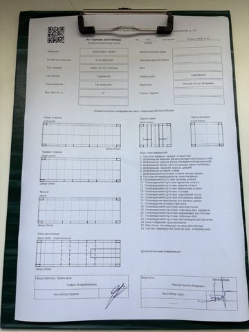 Контейнер 40FR №HLXU8682505
