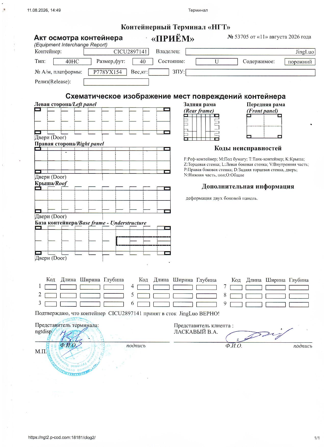Контейнер 40HC новый №CICU2897141, фото 10