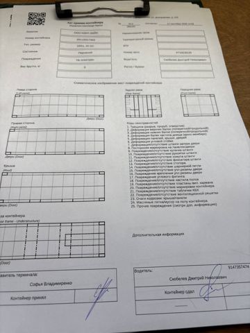 Контейнер 20DC №JDLU2017363